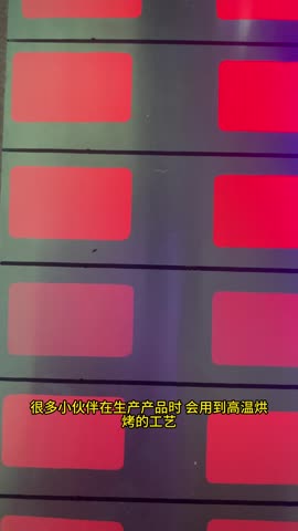 深佳恒 高温指示油墨耐温测试实测:通过加热验证过温变色与耐温性能 高温指示油墨耐温测试:过温监测变色验证