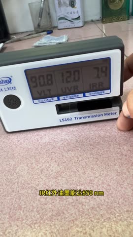 深佳恒 红外油墨实测:产品卡在红外光下显现隐藏数字,红外防伪溯源应用 红外油墨(红外隐形码):红外光下显现隐藏信息