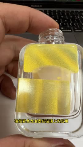 深佳恒 OVI变色龙油墨(铜绿)实测:玻璃底材上随视角变色,磁性光变油墨工艺演示 OVI变色龙油墨(铜绿):玻璃底材磁性变色效果
