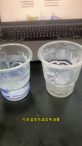Thermochromic ink color-change test: trigger temperature and uniformity verification
