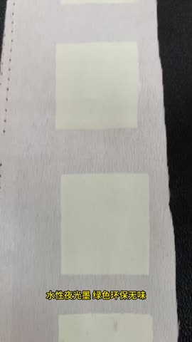深佳恒 水性环保油墨实测:水基配方绿色环保、气味小,符合环保油墨趋势 水性环保油墨(夜光绿):水基环保配方,印刷效果实测