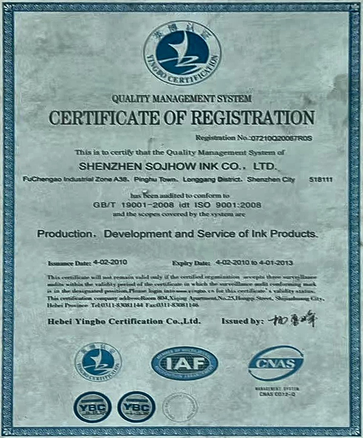 ISO 9001:2008 Quality Management System Certificate of Shenzhen Sojhow Ink Co., Ltd. (awarded 2010)